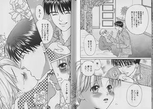 Page 76 of Boku no Goshuujin-sama ~AS YOU WISH~ - preview thumbnail