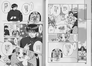 Page 77 of Boku no Goshuujin-sama ~AS YOU WISH~ - preview thumbnail