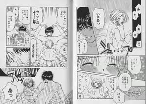 Page 79 of Boku no Goshuujin-sama ~AS YOU WISH~ - preview thumbnail
