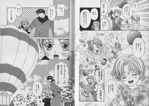 Page 82 of Boku no Goshuujin-sama ~AS YOU WISH~ - preview thumbnail