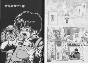 Page 84 of Boku no Goshuujin-sama ~AS YOU WISH~ - preview thumbnail
