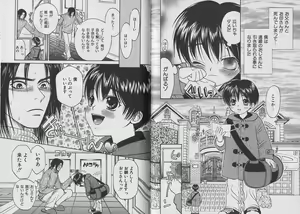 Page 85 of Boku no Goshuujin-sama ~AS YOU WISH~ - preview thumbnail