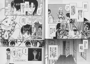 Page 87 of Boku no Goshuujin-sama ~AS YOU WISH~ - preview thumbnail