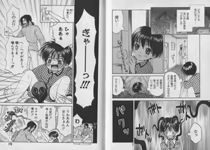 Page 88 of Boku no Goshuujin-sama ~AS YOU WISH~ - preview thumbnail