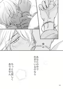 Page 102 of Yuki no Hate - preview thumbnail