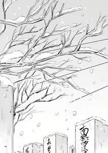 Page 105 of Yuki no Hate - preview thumbnail