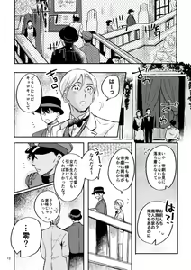 Page 11 of Yuki no Hate - preview thumbnail