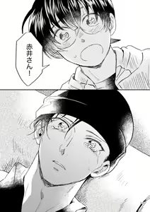 Page 113 of Yuki no Hate - preview thumbnail