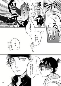 Page 114 of Yuki no Hate - preview thumbnail