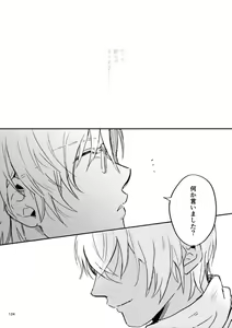 Page 122 of Yuki no Hate - preview thumbnail