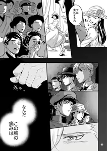Page 14 of Yuki no Hate - preview thumbnail
