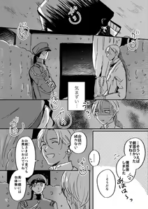 Page 15 of Yuki no Hate - preview thumbnail