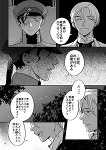 Page 17 of Yuki no Hate - preview thumbnail