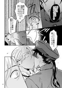 Page 19 of Yuki no Hate - preview thumbnail