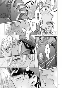 Page 20 of Yuki no Hate - preview thumbnail