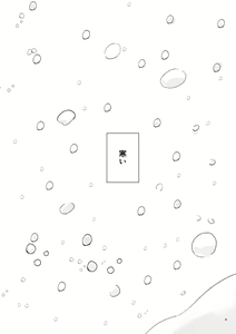 Page 2 of Yuki no Hate - preview thumbnail