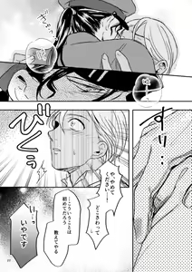 Page 21 of Yuki no Hate - preview thumbnail