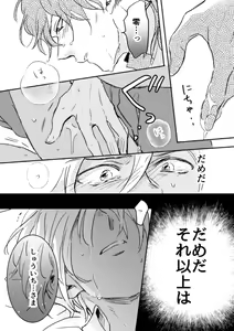Page 26 of Yuki no Hate - preview thumbnail