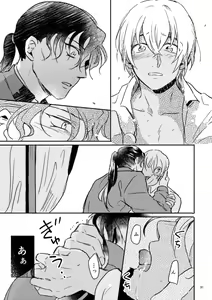 Page 30 of Yuki no Hate - preview thumbnail