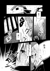 Page 3 of Yuki no Hate - preview thumbnail
