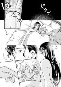 Page 36 of Yuki no Hate - preview thumbnail