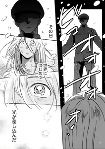 Page 4 of Yuki no Hate - preview thumbnail