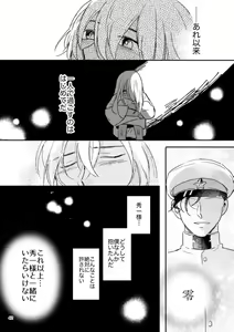 Page 41 of Yuki no Hate - preview thumbnail