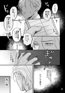 Page 48 of Yuki no Hate - preview thumbnail