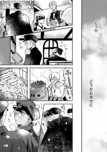 Page 49 of Yuki no Hate - preview thumbnail