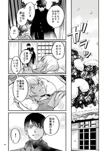 Page 53 of Yuki no Hate - preview thumbnail