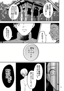 Page 58 of Yuki no Hate - preview thumbnail