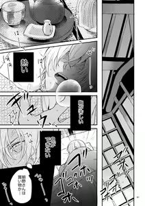 Page 60 of Yuki no Hate - preview thumbnail