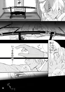 Page 61 of Yuki no Hate - preview thumbnail