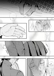 Page 62 of Yuki no Hate - preview thumbnail