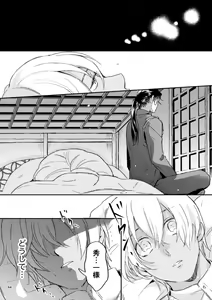 Page 63 of Yuki no Hate - preview thumbnail