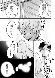 Page 70 of Yuki no Hate - preview thumbnail