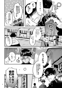 Page 7 of Yuki no Hate - preview thumbnail