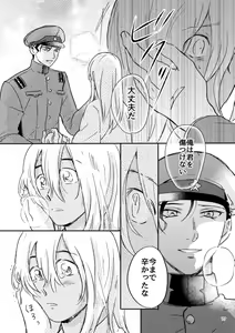 Page 76 of Yuki no Hate - preview thumbnail