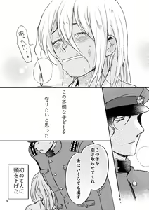 Page 77 of Yuki no Hate - preview thumbnail