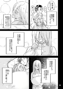 Page 78 of Yuki no Hate - preview thumbnail