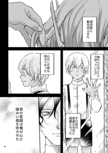 Page 79 of Yuki no Hate - preview thumbnail