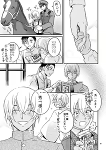Page 80 of Yuki no Hate - preview thumbnail