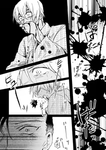 Page 82 of Yuki no Hate - preview thumbnail