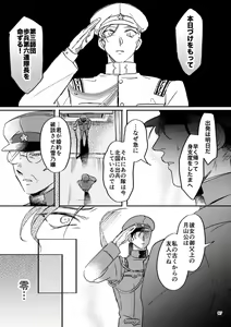 Page 86 of Yuki no Hate - preview thumbnail