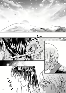Page 89 of Yuki no Hate - preview thumbnail