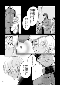 Page 9 of Yuki no Hate - preview thumbnail