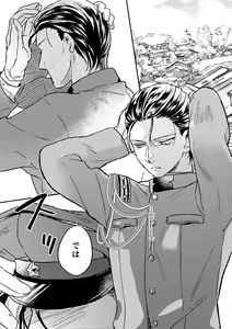 Page 91 of Yuki no Hate - preview thumbnail