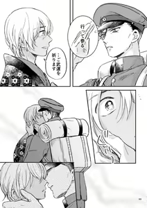 Page 92 of Yuki no Hate - preview thumbnail