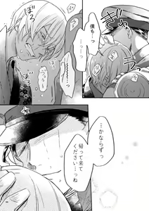 Page 95 of Yuki no Hate - preview thumbnail