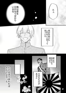 Page 96 of Yuki no Hate - preview thumbnail